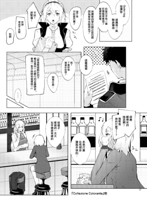[ふぇると工房 (Flugel)] Collezione Colorante (少女前線) [无毒汉化组] [DL版]_17