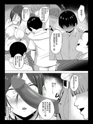 [エリザベスカラー (飛梅さゆ)] 先生はトイレじゃありませんっ！老师不是厕所！ [官方简体中文]_27