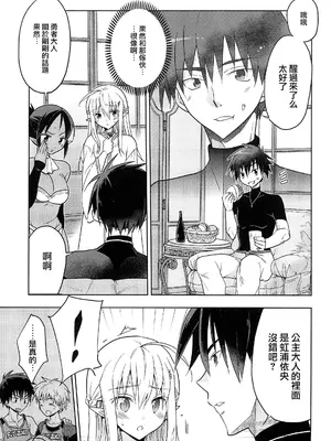 [T-NORTH (松本ミトヒ。)] 異世界エルフ姫に転生した俺、勇者と子作りクエスト中｜在异世界转生成精灵公主的我、正与勇者进行造子任务 [瑞树汉化组]_17