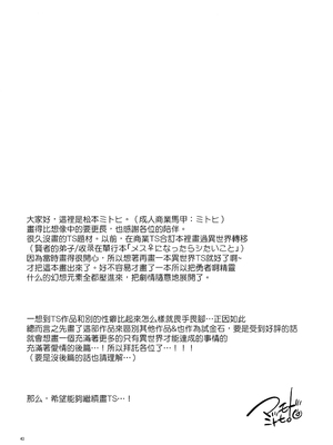 [T-NORTH (松本ミトヒ。)] 異世界エルフ姫に転生した俺、勇者と子作りクエスト中｜在异世界转生成精灵公主的我、正与勇者进行造子任务 [瑞树汉化组]_45