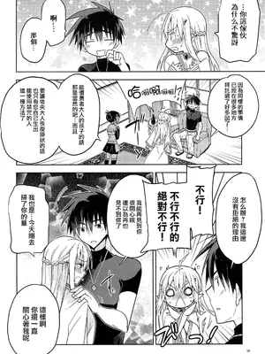 [T-NORTH (松本ミトヒ。)] 異世界エルフ姫に転生した俺、勇者と子作りクエスト中｜在异世界转生成精灵公主的我、正与勇者进行造子任务 [瑞树汉化组]_20