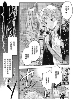 [T-NORTH (松本ミトヒ。)] 異世界エルフ姫に転生した俺、勇者と子作りクエスト中｜在异世界转生成精灵公主的我、正与勇者进行造子任务 [瑞树汉化组]_09