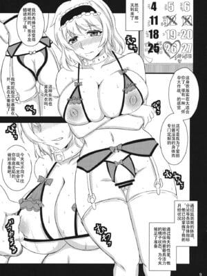 (C91) [禍葬現実 (支倉ノイズ)] 人形少女の堕とし方 (東方Project) [KOKORO个人汉化]_09