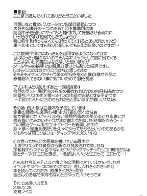 (C91) [禍葬現実 (支倉ノイズ)] 人形少女の堕とし方 (東方Project) [KOKORO个人汉化]_17
