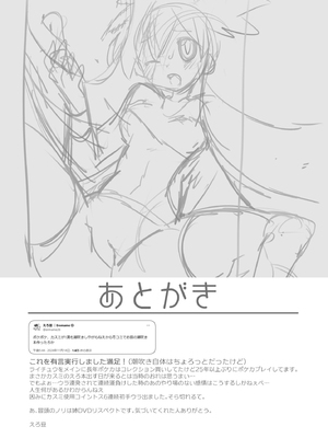 (C105) [ころもにゅ (えろ豆)] エネルギーをつけるには (ポケットモンスター)｜水能量不附加不行啊 [DL版] [尾窝汉化组]_18