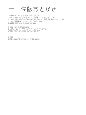 (C105) [ころもにゅ (えろ豆)] エネルギーをつけるには (ポケットモンスター)｜水能量不附加不行啊 [DL版] [尾窝汉化组]_20
