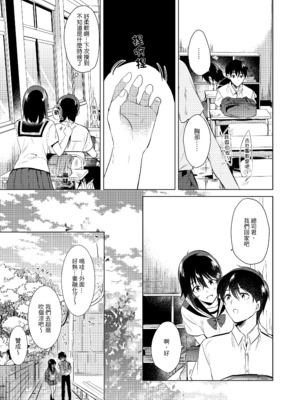 [でぃえすおー (ももこ)] はじめての(夏秋冬春)｜(夏秋冬春)日初體驗 [中文] [無修正]_1-06