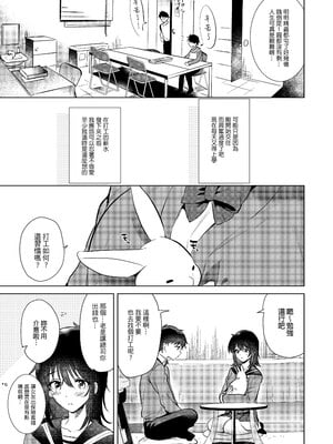 [でぃえすおー (ももこ)] はじめての(夏秋冬春)｜(夏秋冬春)日初體驗 [中文] [無修正]_2-05