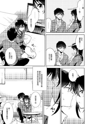 [でぃえすおー (ももこ)] はじめての(夏秋冬春)｜(夏秋冬春)日初體驗 [中文] [無修正]_2-07