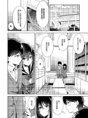 [でぃえすおー (ももこ)] はじめての(夏秋冬春)｜(夏秋冬春)日初體驗 [中文] [無修正]_2-08