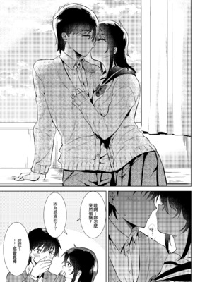 [でぃえすおー (ももこ)] はじめての(夏秋冬春)｜(夏秋冬春)日初體驗 [中文] [無修正]_2-09