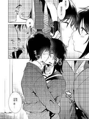 [でぃえすおー (ももこ)] はじめての(夏秋冬春)｜(夏秋冬春)日初體驗 [中文] [無修正]_2-10