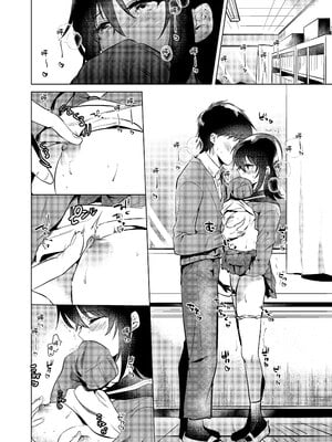 [でぃえすおー (ももこ)] はじめての(夏秋冬春)｜(夏秋冬春)日初體驗 [中文] [無修正]_2-14
