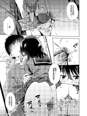 [でぃえすおー (ももこ)] はじめての(夏秋冬春)｜(夏秋冬春)日初體驗 [中文] [無修正]_2-17