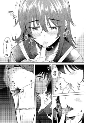 [でぃえすおー (ももこ)] はじめての(夏秋冬春)｜(夏秋冬春)日初體驗 [中文] [無修正]_2-21