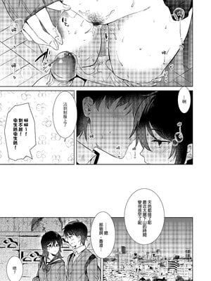 [でぃえすおー (ももこ)] はじめての(夏秋冬春)｜(夏秋冬春)日初體驗 [中文] [無修正]_2-25