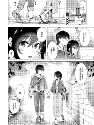 [でぃえすおー (ももこ)] はじめての(夏秋冬春)｜(夏秋冬春)日初體驗 [中文] [無修正]_4-31