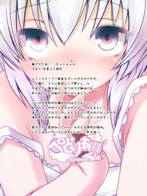 [French Letter (藤崎ひかり)] ぺどりあ! レミリア総集編 (東方Project) [古明地·恋个人汉化] [DL版]_36