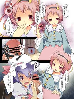 [French Letter (藤崎ひかり)] ぺどりあ! レミリア総集編 (東方Project) [古明地·恋个人汉化] [DL版]_64