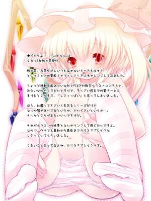 [French Letter (藤崎ひかり)] ぺどりあ! レミリア総集編 (東方Project) [古明地·恋个人汉化] [DL版]_73