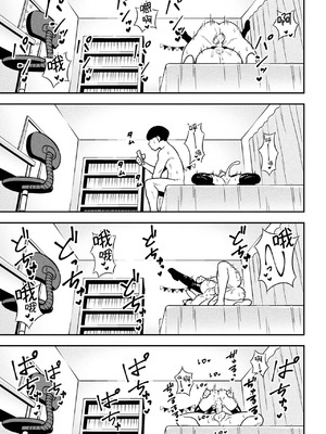 [とこまやけいた] なまいきメスガキ調教日誌 第1-3話 [中国翻訳]_41