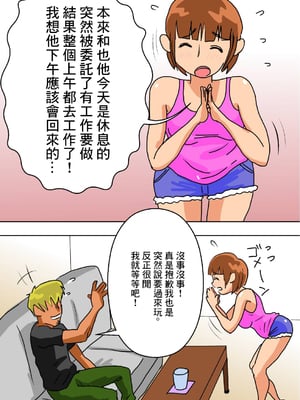 [はいとく先生] 俺の嫁が寝取られているッ!全3話 [中国翻訳]_005