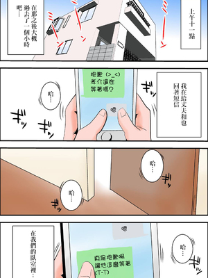 [はいとく先生] 俺の嫁が寝取られているッ!全3話 [中国翻訳]_063