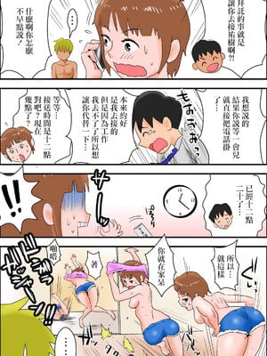 [はいとく先生] 俺の嫁が寝取られているッ!全3話 [中国翻訳]_120