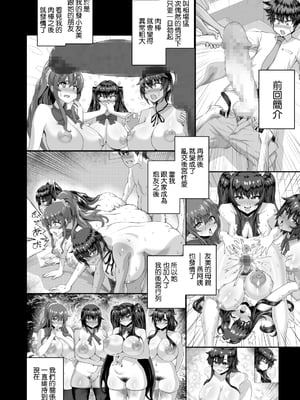 [さいくら・のうしゅ] デカチンになったら巨乳幼馴染とその巨乳友達たちが発情してハーレムになった！！4 友ママ並べ [中国翻訳]_デカチンハーレム4友ママ並べ_008