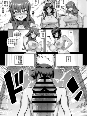 [さいくら・のうしゅ] デカチンになったら巨乳幼馴染とその巨乳友達たちが発情してハーレムになった！！4 友ママ並べ [中国翻訳]_デカチンハーレム4友ママ並べ_017