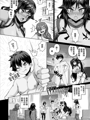 [さいくら・のうしゅ] デカチンになったら巨乳幼馴染とその巨乳友達たちが発情してハーレムになった！！4 友ママ並べ [中国翻訳]_デカチンハーレム4友ママ並べ_020