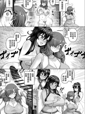 [さいくら・のうしゅ] デカチンになったら巨乳幼馴染とその巨乳友達たちが発情してハーレムになった！！4 友ママ並べ [中国翻訳]_デカチンハーレム4友ママ並べ_021