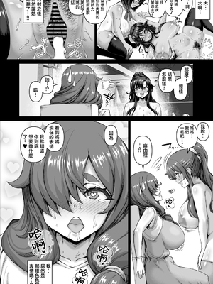 [さいくら・のうしゅ] デカチンになったら巨乳幼馴染とその巨乳友達たちが発情してハーレムになった！！4 友ママ並べ [中国翻訳]_デカチンハーレム4友ママ並べ_034