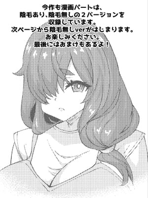 [さいくら・のうしゅ] デカチンになったら巨乳幼馴染とその巨乳友達たちが発情してハーレムになった！！4 友ママ並べ [中国翻訳]_デカチンハーレム4友ママ並べ_053