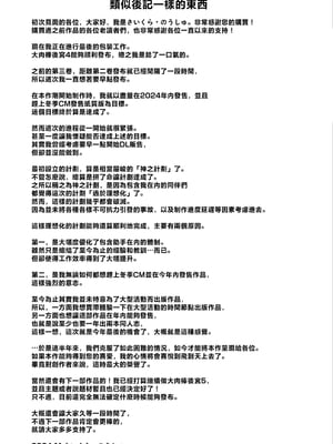 [さいくら・のうしゅ] デカチンになったら巨乳幼馴染とその巨乳友達たちが発情してハーレムになった！！4 友ママ並べ [中国翻訳]_デカチンハーレム4友ママ並べ_099
