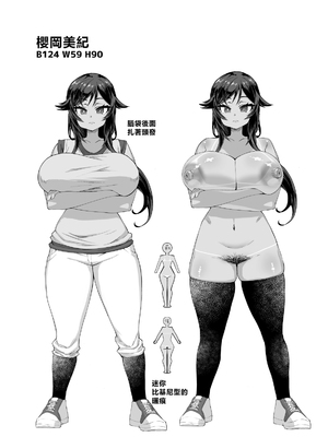 [さいくら・のうしゅ] デカチンになったら巨乳幼馴染とその巨乳友達たちが発情してハーレムになった！！4 友ママ並べ [中国翻訳]_デカチンハーレム4友ママ並べ_104