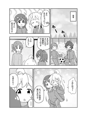 [えちえち大福 (猫大福)] Skeb納品しました！