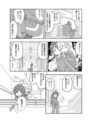 [えちえち大福 (猫大福)] Skeb納品しました！_0001