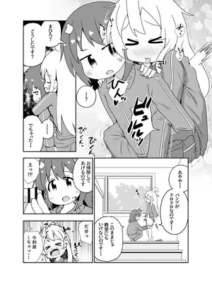 [えちえち大福 (猫大福)] Skeb納品しました！_0002