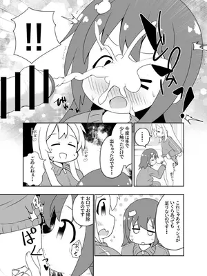 [えちえち大福 (猫大福)] Skeb納品しました！_0003