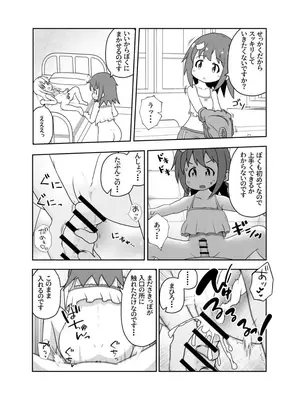 [えちえち大福 (猫大福)] Skeb納品しました！_0006