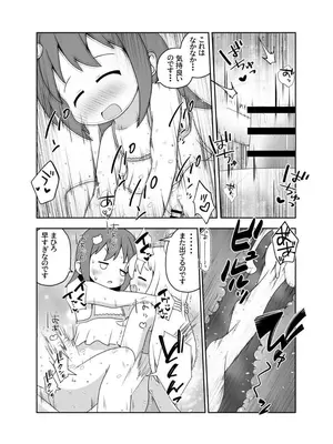 [えちえち大福 (猫大福)] Skeb納品しました！_0007