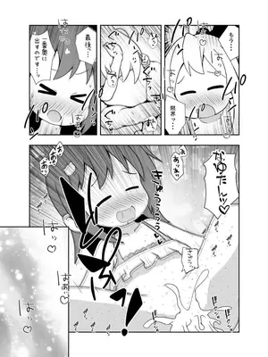 [えちえち大福 (猫大福)] Skeb納品しました！_0009