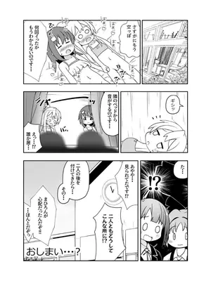 [えちえち大福 (猫大福)] Skeb納品しました！_0010