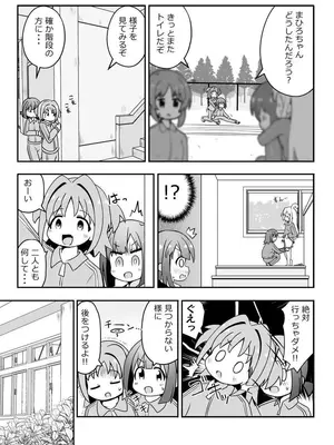 [えちえち大福 (猫大福)] Skeb納品しました！_0011