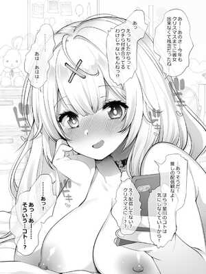 [French letter (藤崎ひかり)] C105会場限定おまけ本~NTRえっちしたくらいで俺が推し変するわけない！~ (ホロライブ、にじさんじ)_10