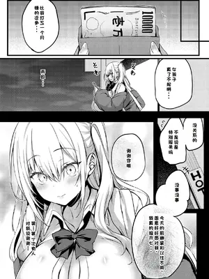 [鬼ぃ亭 (ちろたた)] これから僕が渋谷さん (短編版) [DL版] [中国语翻]_27