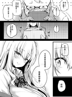 [鬼ぃ亭 (ちろたた)] これから僕が渋谷さん (短編版) [DL版] [中国语翻]_18