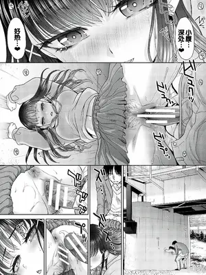 [板場広し] 押しかけ母性ほなみちゃん [DL版] [甜族星人赞助汉化]_093