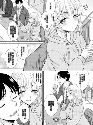[板場広し] 押しかけ母性ほなみちゃん [DL版] [甜族星人赞助汉化]_110